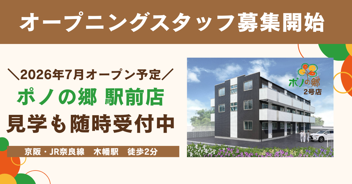 お知らせ1